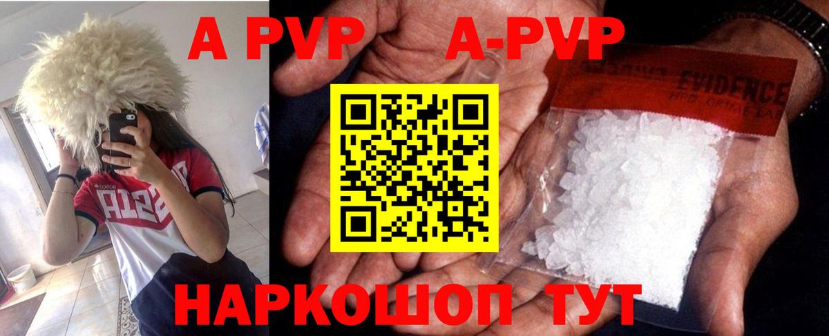 Альфа ПВП крисы CK Александров