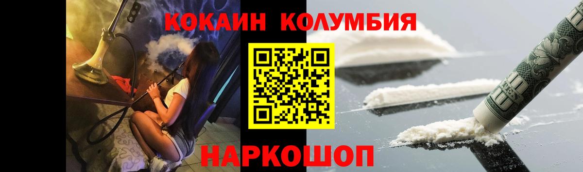 Cocaine Колумбийский Александров