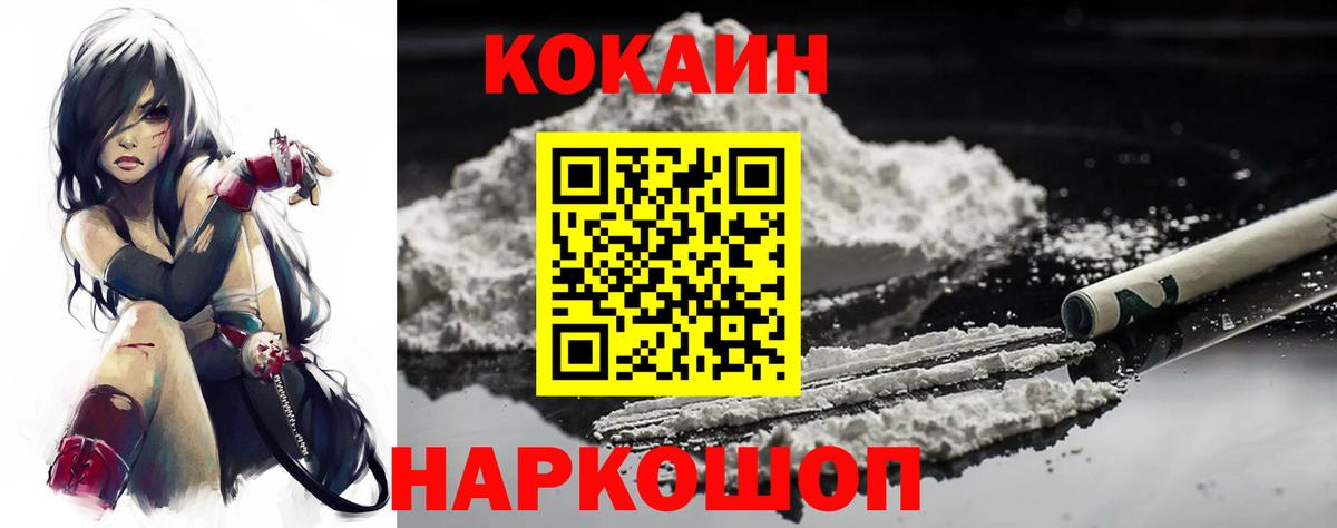 COCAIN Колумбийский  COCAIN Эквадор  Александров  где можно купить наркотик  Вход с VPN 