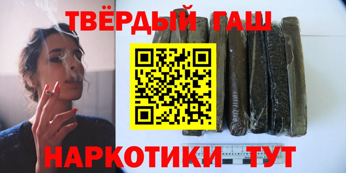 ГАШИШ гарик  Вход с VPN  Гашиш  Александров 