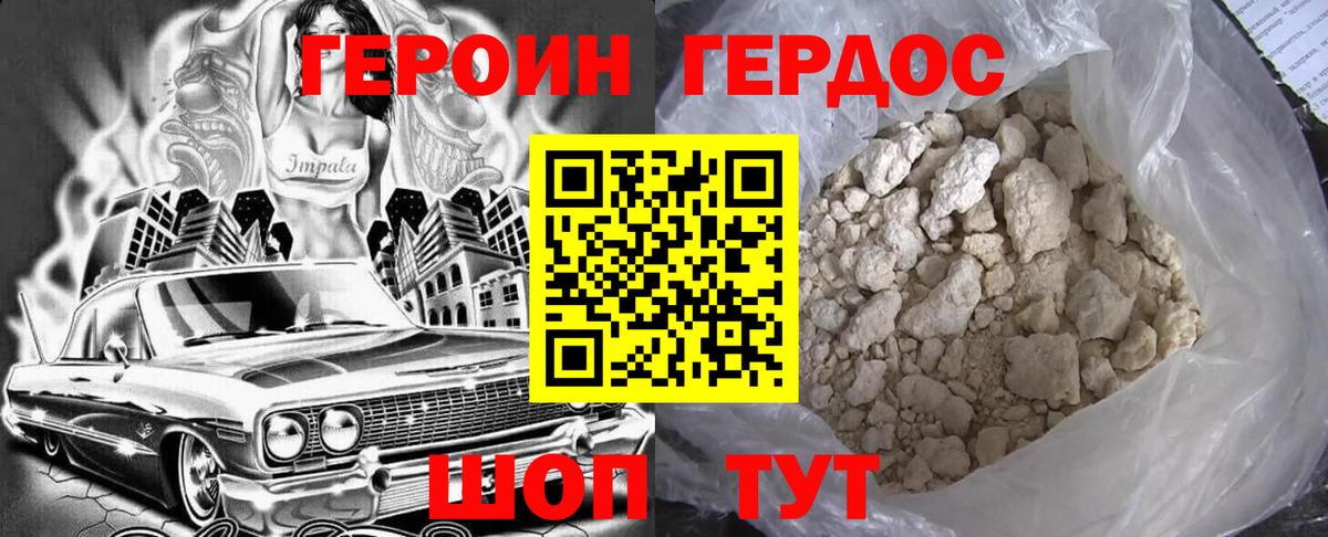 Александров  Героин афганец  Вход с VPN 