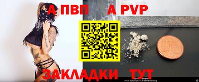 винт Новодвинск