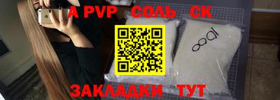 ALPHA PVP Нальчик