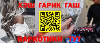 гашиш Наро-Фоминск