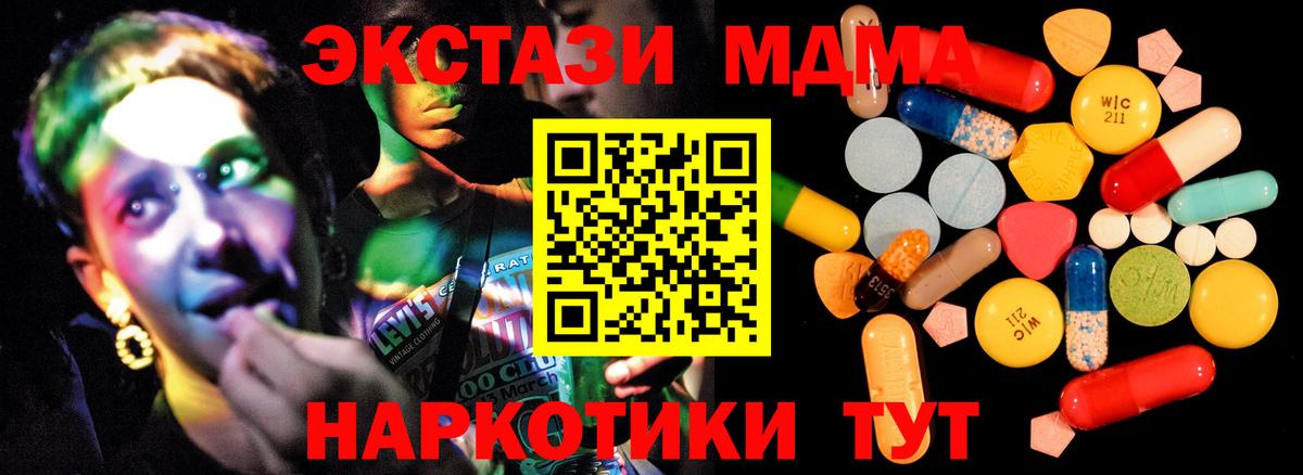 МДМА кристаллы  Вход с VPN  Александров 