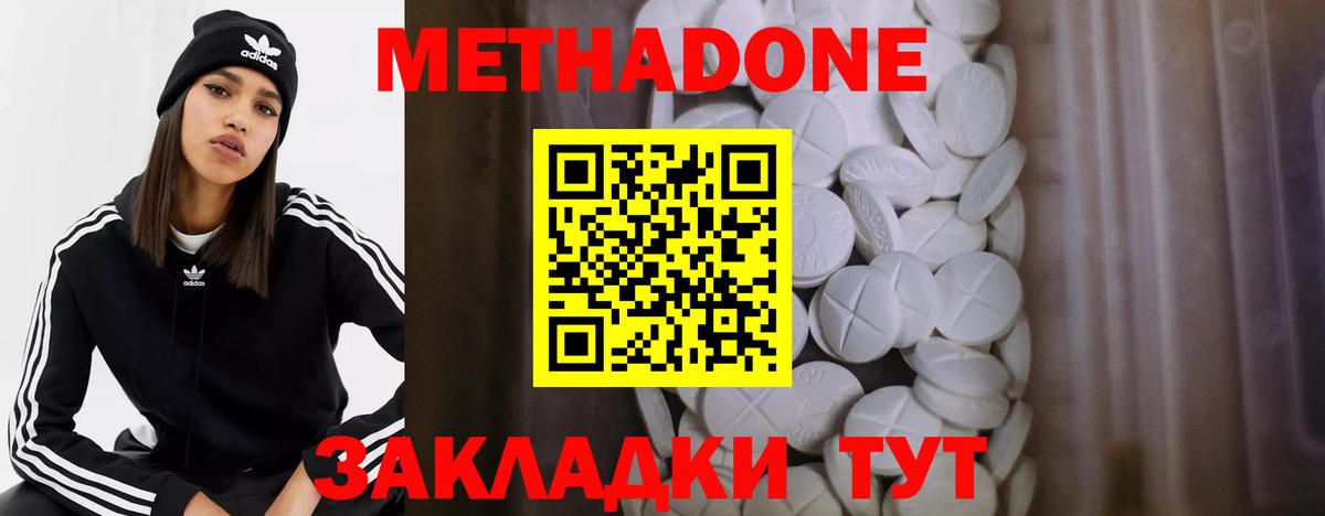 Метадон мёд  Вход с VPN  МЕТАДОН VHQ  hydra   Александров 