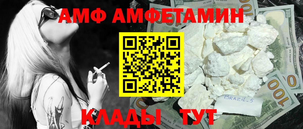 Метамфетамин Methamphetamine  Вход с VPN  Александров 