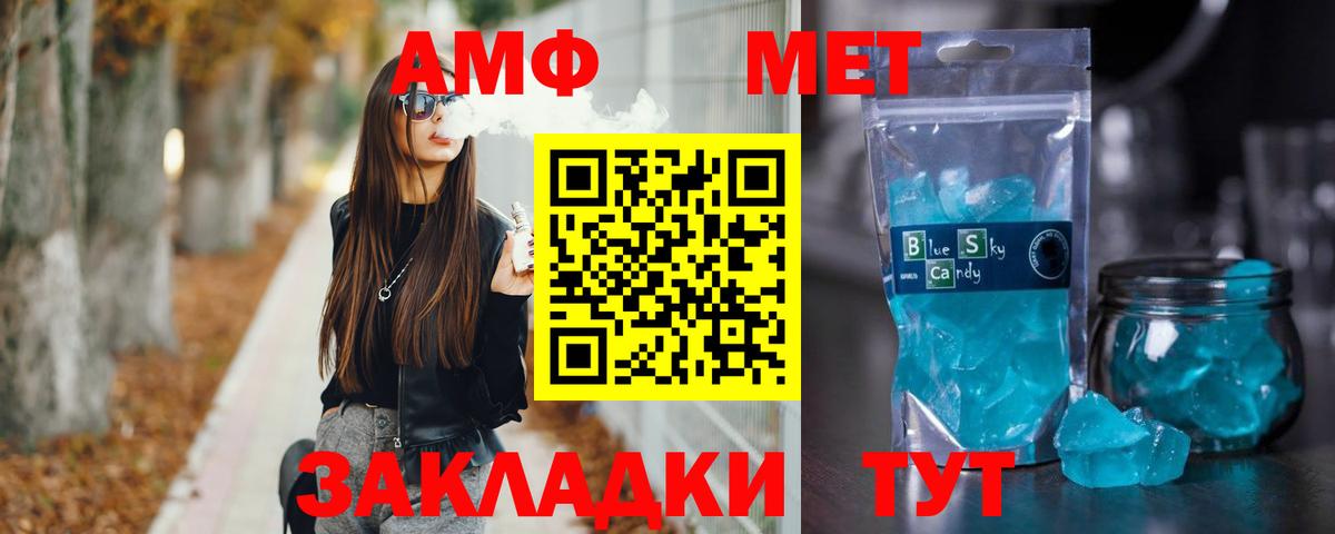 Метамфетамин винт Александров
