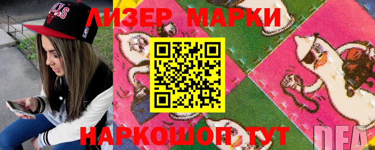 Марки NBOMe 1,5мг Александров